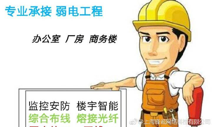 上海锋诚网络科技