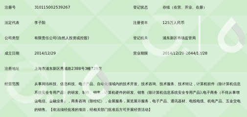 微位(上海)网络科技锁定