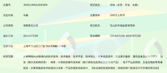 上海一瓣网络科技