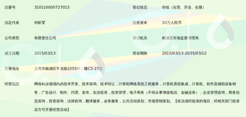 入叩网络科技(上海)