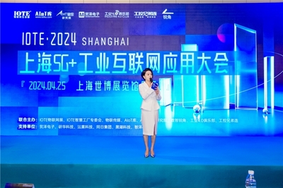 上海智洋IOTE&middot;工业互联网大会主题演讲:数智化能源管理 助力节能降碳